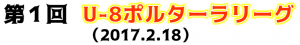 第1回Pリーグ表題