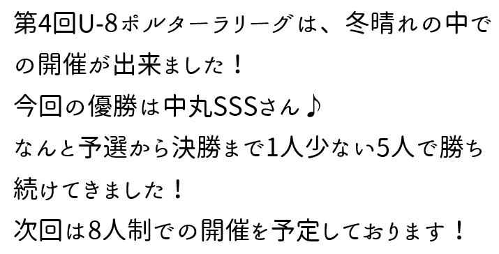 第4回Pリーグ本文